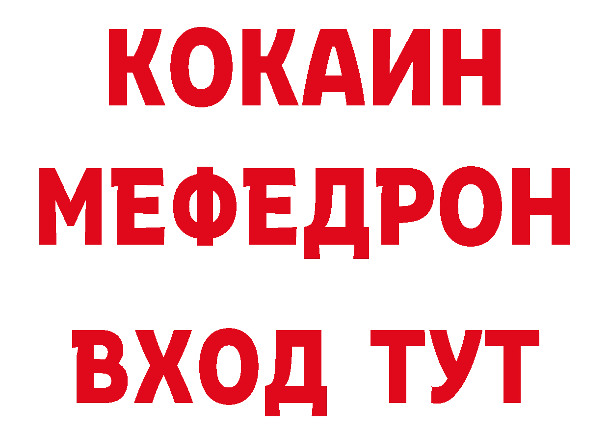 БУТИРАТ BDO онион площадка блэк спрут Хабаровск